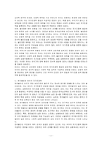 어머니의 성인애착과 분리불안이 유아의 자기조절력에 미치는 영향을 기술하시오-2