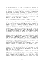 어머니의 성인애착과 분리불안이 유아의 자기조절력에 미치는 영향을 기술하시오-3