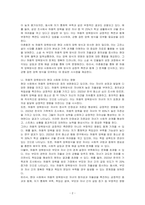 현대적 시각으로 본 고전소설, 이춘풍전을 통해 본 허용적 양육방식에 대하여 논하시오-2