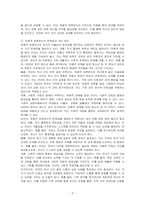 현대적 시각으로 본 고전소설, 이춘풍전을 통해 본 허용적 양육방식에 대하여 논하시오-3