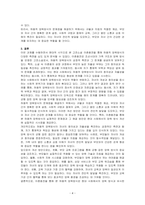 현대적 시각으로 본 고전소설, 이춘풍전을 통해 본 허용적 양육방식에 대하여 논하시오-4