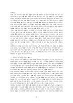 10~20대의 문화성향이 소비성향에 미친 영향을 기술하시오-2