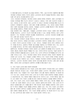 10~20대의 문화성향이 소비성향에 미친 영향을 기술하시오-3