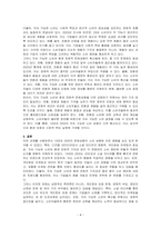 10~20대의 문화성향이 소비성향에 미친 영향을 기술하시오-4
