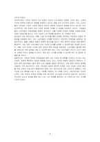 10~20대의 문화성향이 소비성향에 미친 영향을 기술하시오-5