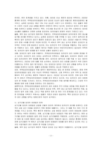 주택임대차보호법과 상가건물 임대차 보호법의 그 한계와 개선방안을 논하시오-2