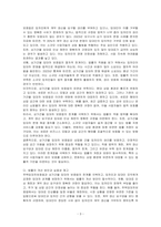 주택임대차보호법과 상가건물 임대차 보호법의 그 한계와 개선방안을 논하시오-3