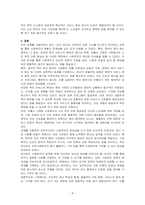 최근 1 년 이내 신문 인터넷매제에 보도된 사회복지와 관련된 기사를 3편 이상 검색하고 그 주요 요지와 논의를 조사하여 정리하고 이에 대한 본인의 생각을 작성하시오-4