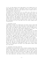 사회복지실천 영역에서 사회복지행정의 개념과 원칙을 알아보고, 사회복지행정의 조직이론과 사회복지행정에 대한 긍정적 측면과 부정적 측면을 서술하시오-2