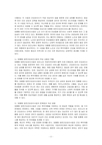 맞춤형 방문건강관리사업에 대하여 서술하시오-2