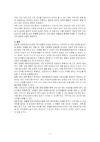 맞춤형 방문건강관리사업에 대하여 서술하시오-3