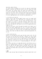 지역사회간호학 중 모자보건사업(난임부부 시술비 지원사업)에 대하여 관련 법, 국내 사례, 해외 사례, 느낀점을 기술하시오-2
