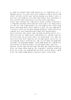 지역사회간호학 중 모자보건사업(난임부부 시술비 지원사업)에 대하여 관련 법, 국내 사례, 해외 사례, 느낀점을 기술하시오-3
