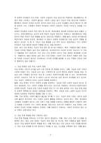 현재 한국사회에서 주요하게 논의되고 있는 사회문제 중 자살문제에 대하여 기술하고 해결방안을 기술하시오-2