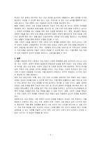 현재 한국사회에서 주요하게 논의되고 있는 사회문제 중 자살문제에 대하여 기술하고 해결방안을 기술하시오-3