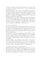 사회복지 급여수준으로서 최저생계비와 중위소득의 개념 및 계측방법을 비교하여 기술하시오-2