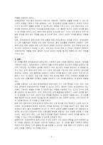 사회복지 급여수준으로서 최저생계비와 중위소득의 개념 및 계측방법을 비교하여 기술하시오-3
