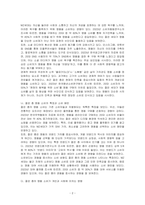 젊은 증의 명품 소비, 소비 트렌드에 대한 연구보고서를 작성하시오-2