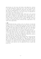 젊은 증의 명품 소비, 소비 트렌드에 대한 연구보고서를 작성하시오-3