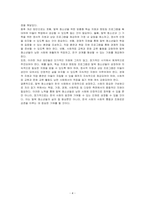 탈북 청소년의 문제(탈북정소년의 학업문제, 가정문제, 경제문제, 사회적응문제)와 지원방안을 기술하시오-4