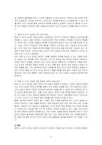 알권리를 위한 병원 내 CCTⅤ설치에 대한 주장 및 반박을 논하시오-2
