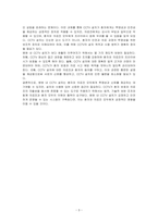 알권리를 위한 병원 내 CCTⅤ설치에 대한 주장 및 반박을 논하시오-3