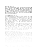 4차 산업혁명시대에 K-Pop은 어떻게 나아가는 것이 좋을지 K-Pop의 미래에 대해 자유롭게 기술하시오-2