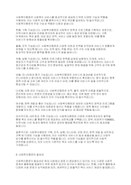 사회복지행정의 필요성에 관하여 토론해 봅시다-3