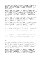 사회복지행정의 필요성에 관하여 토론해 봅시다-4