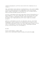 사회복지행정의 필요성에 관하여 토론해 봅시다-5
