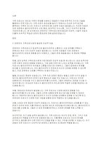 전문 학회가 요구하는 가족 치료사의 자격 요건 외에 전문전인 가족치료사에게 필요한 자질은 무엇이 있다고 생각하는지 쓰시오-2