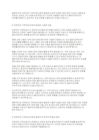 전문 학회가 요구하는 가족 치료사의 자격 요건 외에 전문전인 가족치료사에게 필요한 자질은 무엇이 있다고 생각하는지 쓰시오-3