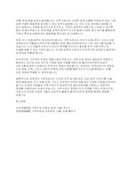 전문 학회가 요구하는 가족 치료사의 자격 요건 외에 전문전인 가족치료사에게 필요한 자질은 무엇이 있다고 생각하는지 쓰시오-5