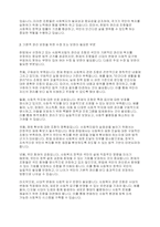 헌법에서 규정하고 있는 사회복지법의 권리성 조항을 설명하고 기본적 권리를 보장하기 위해 수정 또는 보완이 필요한 부분을 논하시오-3