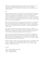 헌법에서 규정하고 있는 사회복지법의 권리성 조항을 설명하고 기본적 권리를 보장하기 위해 수정 또는 보완이 필요한 부분을 논하시오-5