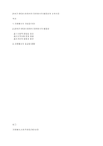21세기 현대사회에서의 자원봉사의 필요성에 논하시오-1