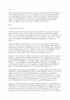 21세기 현대사회에서의 자원봉사의 필요성에 논하시오-2