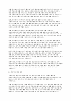 21세기 현대사회에서의 자원봉사의 필요성에 논하시오-4