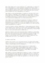 21세기 현대사회에서의 자원봉사의 필요성에 논하시오-5