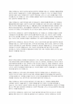 21세기 현대사회에서의 자원봉사의 필요성에 논하시오-6