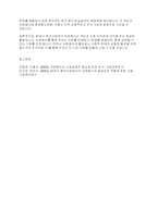 21세기 현대사회에서의 자원봉사의 필요성에 논하시오-7