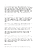 뉴노멀시대의 평생교육의 방향에 대해 논하시오-2