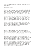 뉴노멀시대의 평생교육의 방향에 대해 논하시오-4