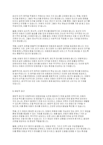 아동학대 또는 아동방임의 상황에서 적용되어야 할 아동복지 원칙에 대해 토론하시오-3