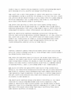 아동학대 또는 아동방임의 상황에서 적용되어야 할 아동복지 원칙에 대해 토론하시오-4