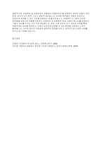 아동학대 또는 아동방임의 상황에서 적용되어야 할 아동복지 원칙에 대해 토론하시오-5