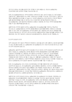 실험설계와 유사실험설계를 구분 짓는 가장 큰 차이점 3가지와 그 이유에 대해 기술하시오-3