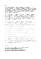 실험설계와 유사실험설계를 구분 짓는 가장 큰 차이점 3가지와 그 이유에 대해 기술하시오-4