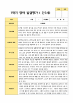 만 2세 12명 1학기 2학기 영아 발달평가- 평가제-7