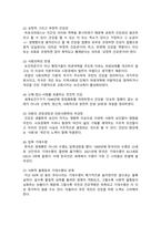 [인간과사회 2024년 기말] 조병희 정영일(2024) 젊게 늙는 사회 (가장 오래 살아야 할 세대 건강 통계로 생각하다) 지식의날개, 독후감-3